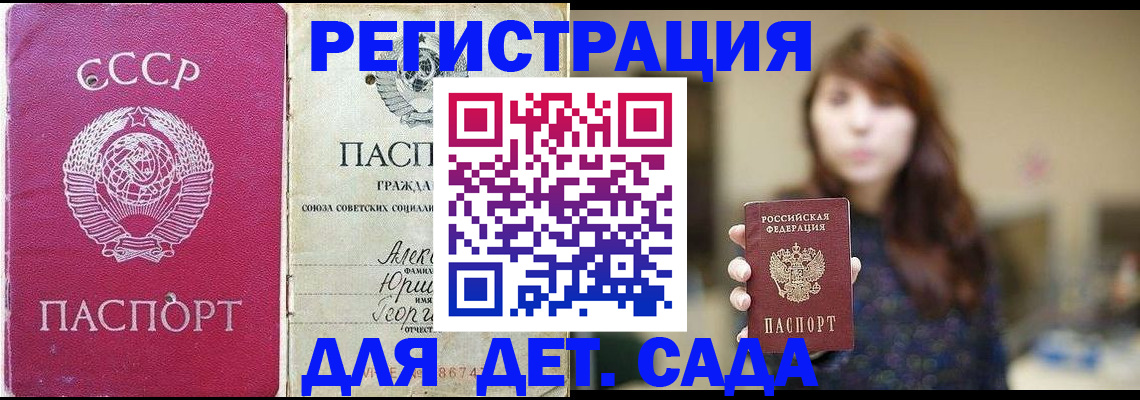 временная регистрация законно в Саратове