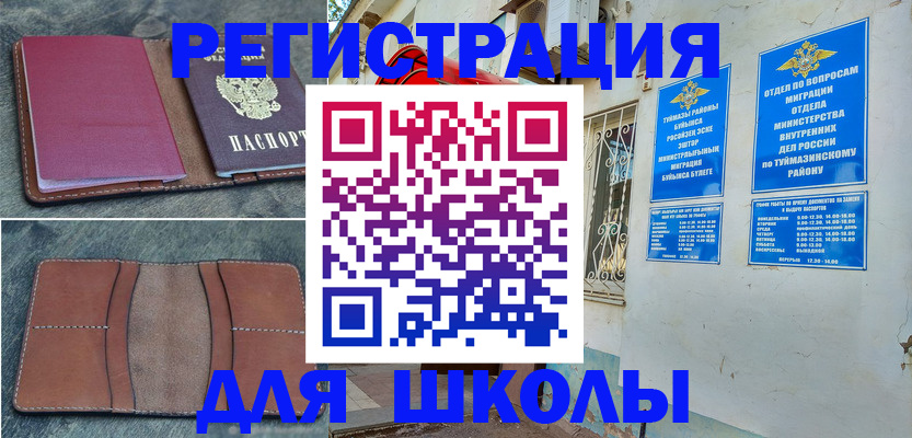 прописка иностранных граждан в Саратове
