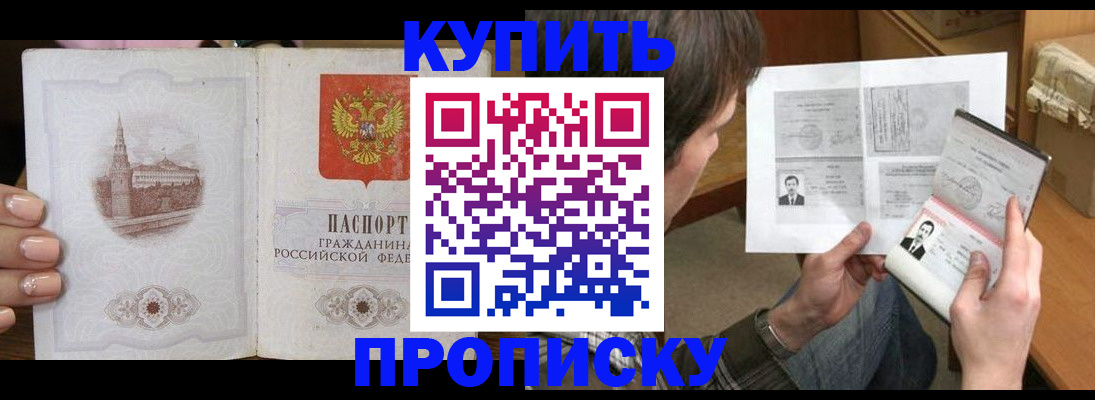 прописка для военкомата в Саратове